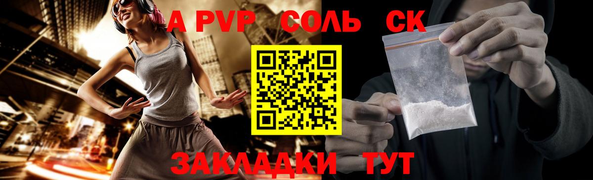APVP VHQ  цены   Карпинск  APVP СК КРИС  Вход с VPN 