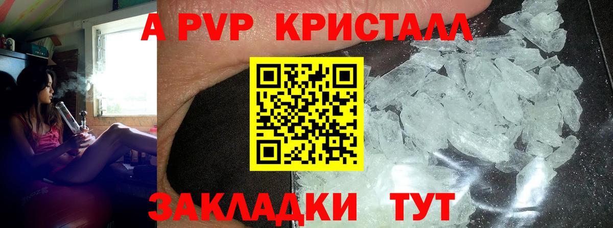 APVP Crystall Карпинск