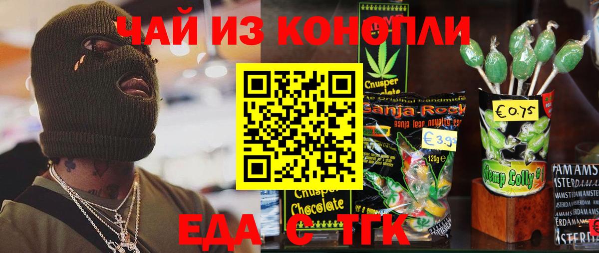 Еда ТГК марихуана  Вход с VPN  Карпинск 