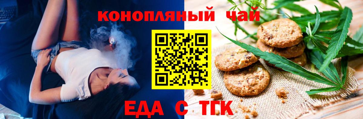Еда ТГК марихуана Карпинск
