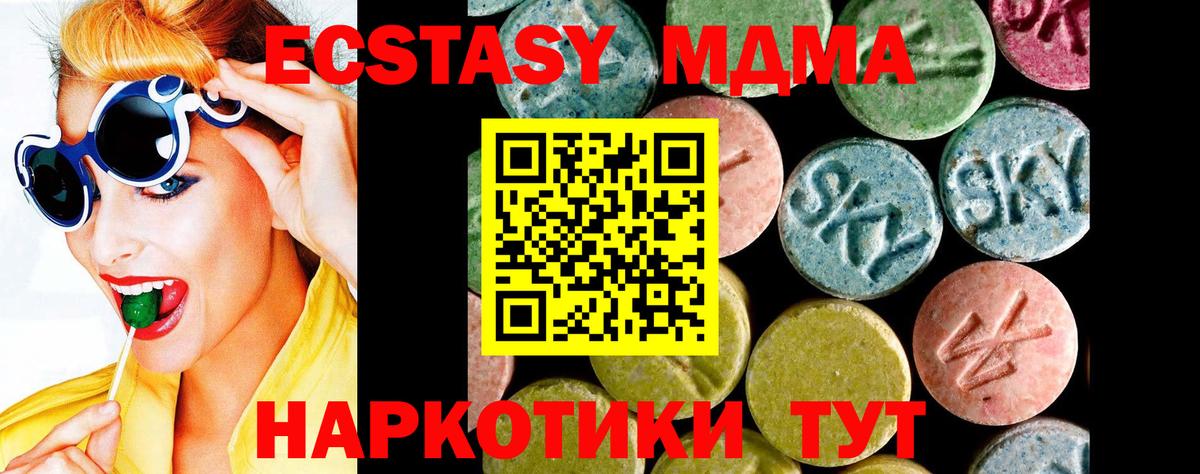 Ecstasy бентли  ЭКСТАЗИ MDMA  Ecstasy  Вход с VPN  Карпинск 