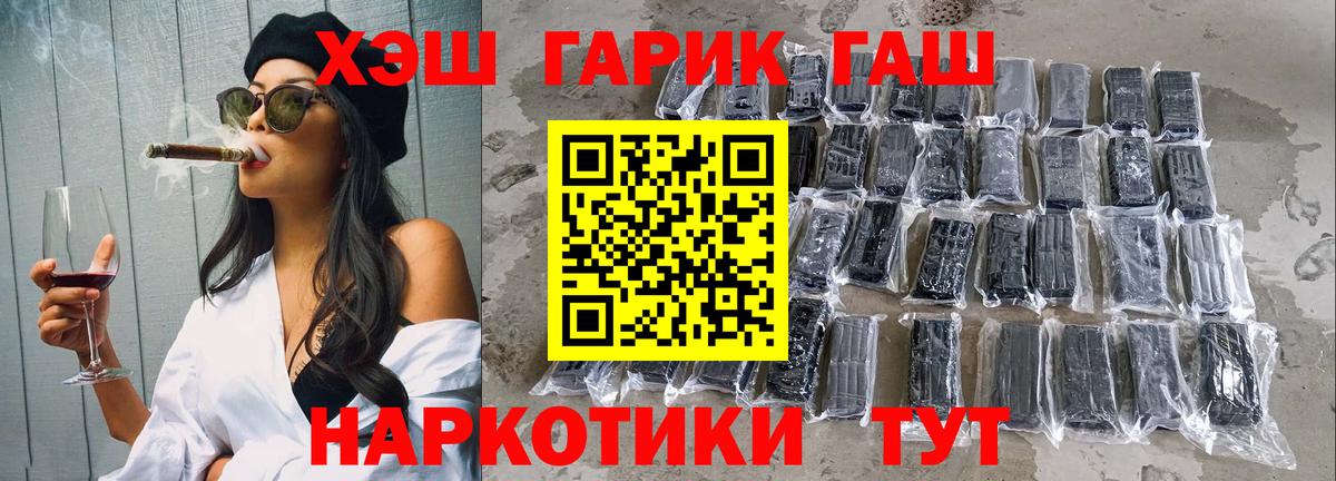ГАШИШ гашик  Вход с VPN  Гашиш  Гашиш ice o lator  Карпинск 