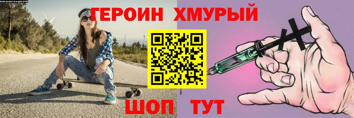 Героин герыч Карпинск