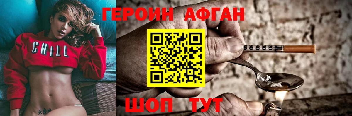 Героин герыч  Вход с VPN  ГЕРОИН  Карпинск 