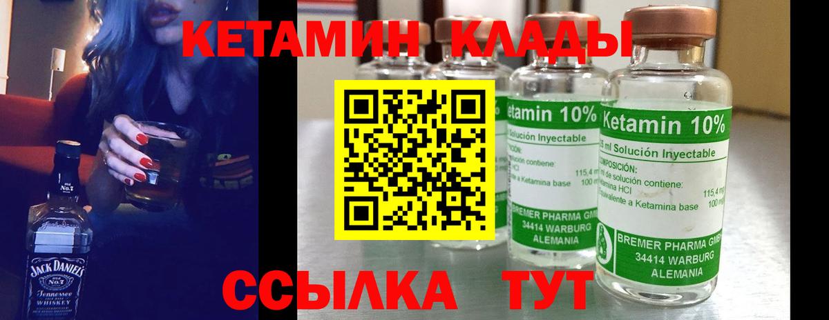 КЕТАМИН VHQ Карпинск