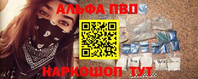 Альфа ПВП Гусиноозёрск