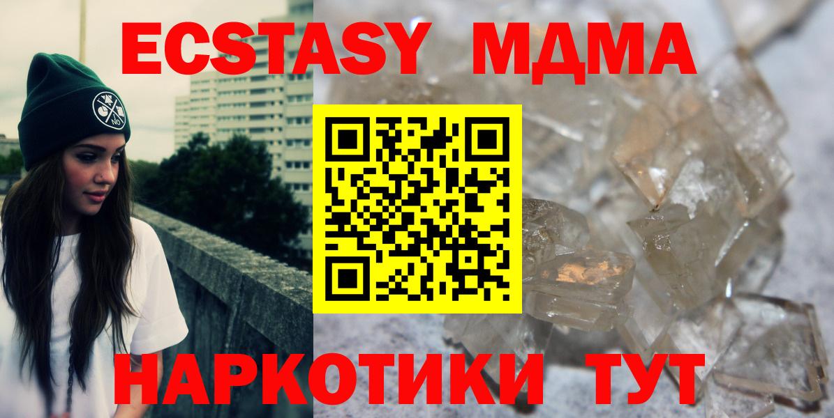 MDMA crystal  МДМА Molly  Карпинск  Вход с VPN 