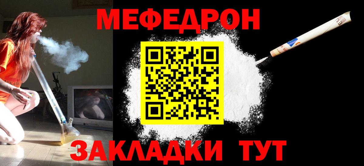 МЯУ-МЯУ  МЯУ-МЯУ кристаллы  Вход с VPN  Карпинск 