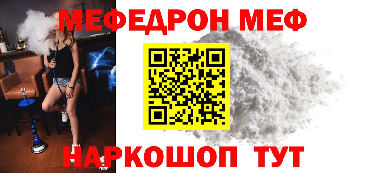 Меф мука Карпинск