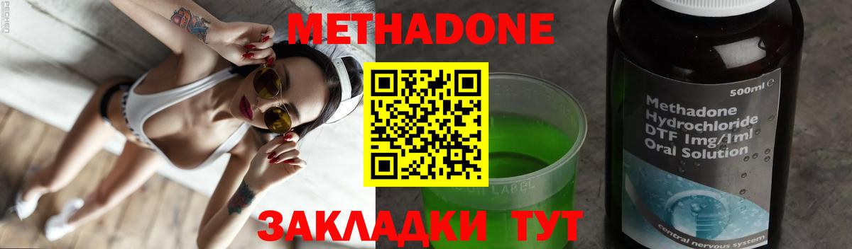 Метадон кристалл  Вход с VPN  Карпинск 