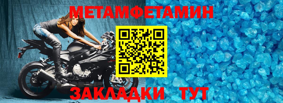 Метамфетамин пудра  Метамфетамин пудра  Вход с VPN  Метамфетамин  Карпинск 