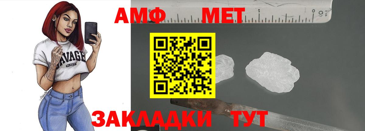 МЕТАМФЕТАМИН витя Карпинск