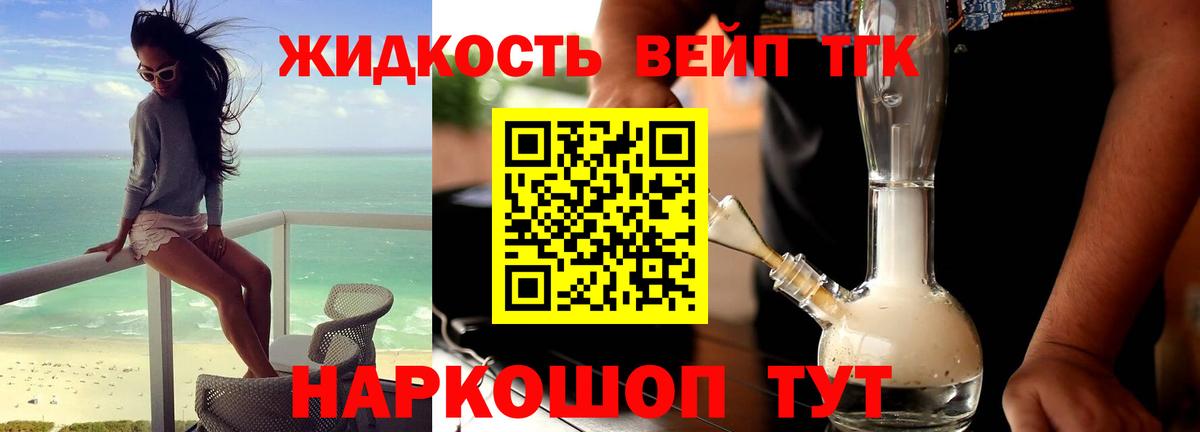 Карпинск  Дистиллят ТГК THC oil  Дистиллят ТГК вейп с тгк  Вход с VPN 